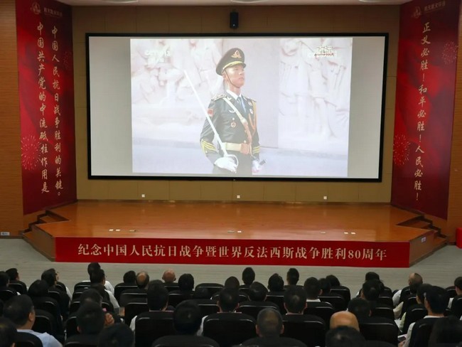 銘記曆史 砥礪前行 | 航天维多利亚老品牌vic組織集中觀看抗戰勝利紀念日閱兵盛典